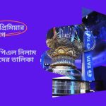 ইন্ডিয়ান প্রিমিয়ার লিগ